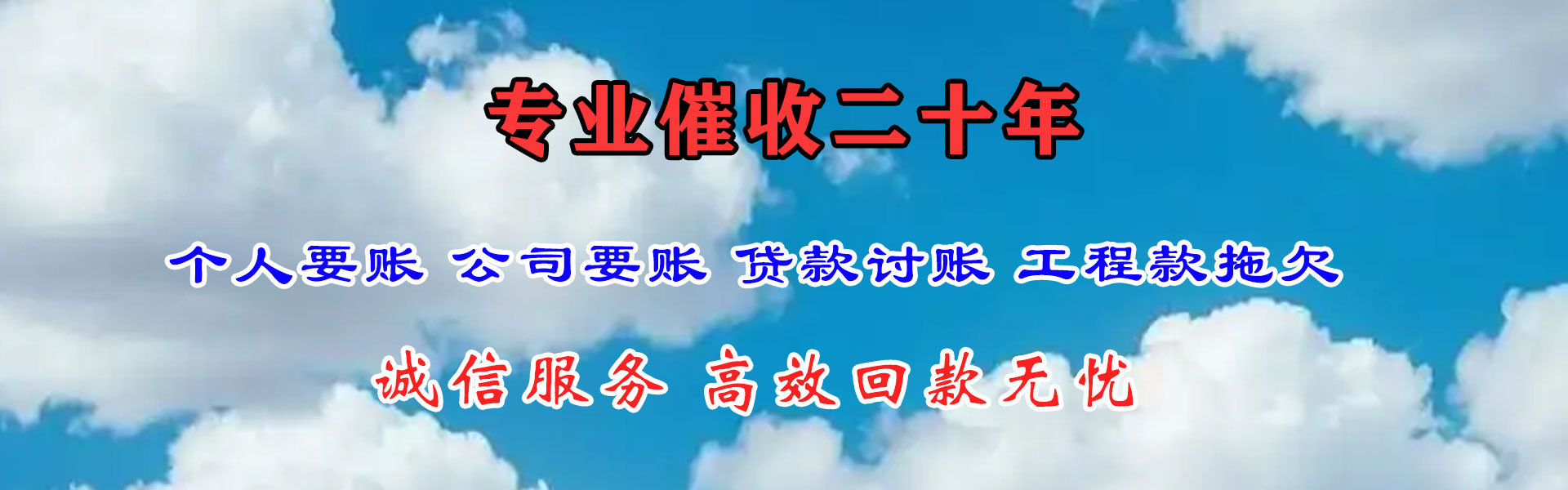 海陵收账公司